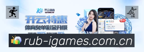 爱游戏活动图